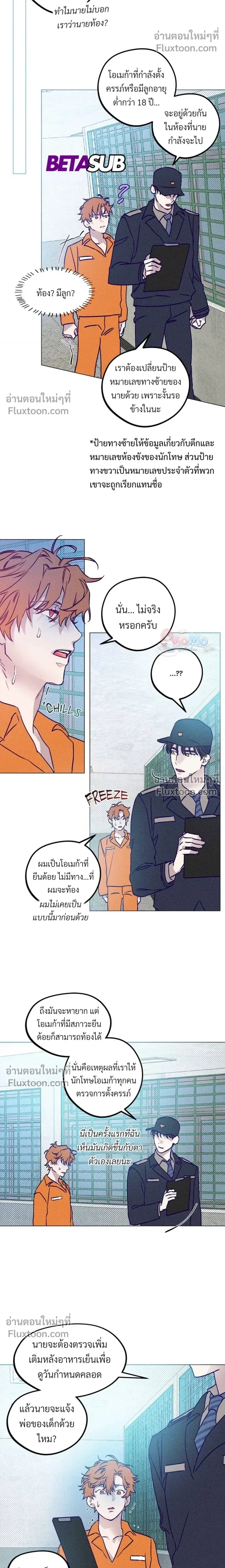 Prison Breakfast หน้า 13