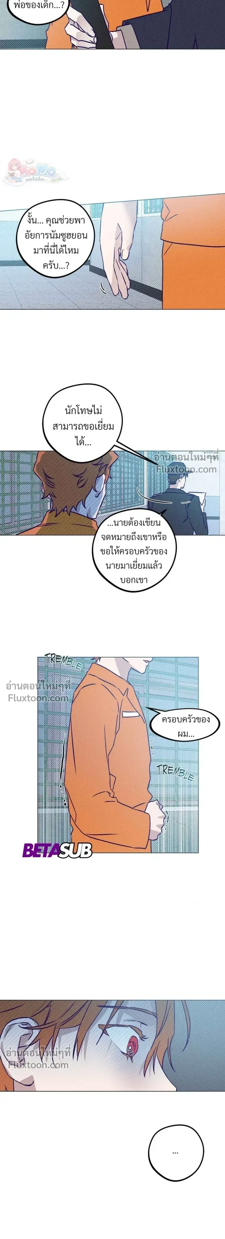 Prison Breakfast หน้า 14