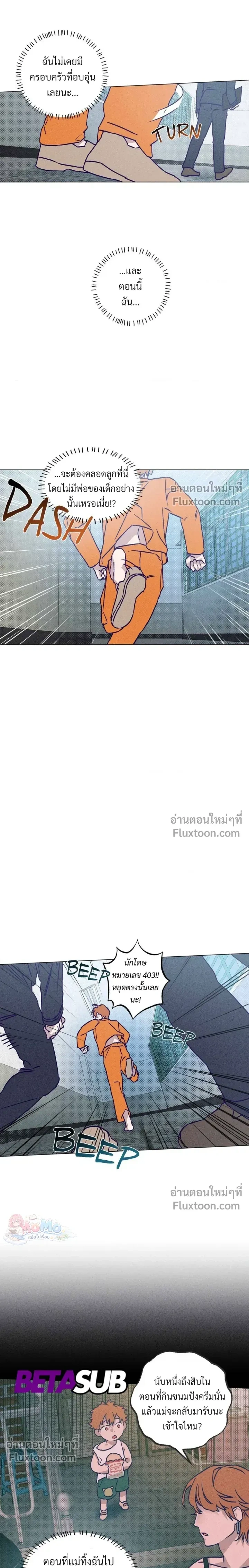 Prison Breakfast หน้า 15