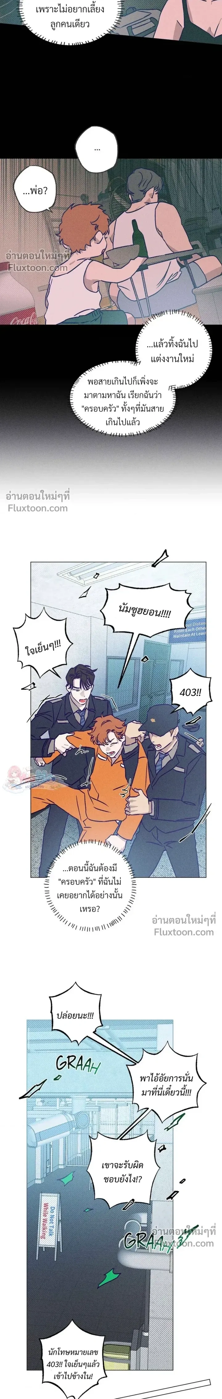 Prison Breakfast หน้า 16