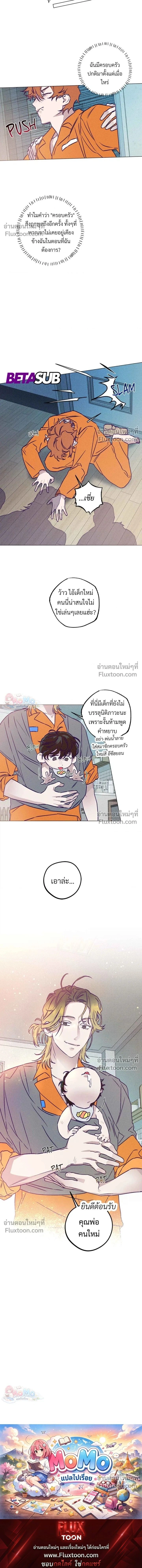 Prison Breakfast หน้า 17
