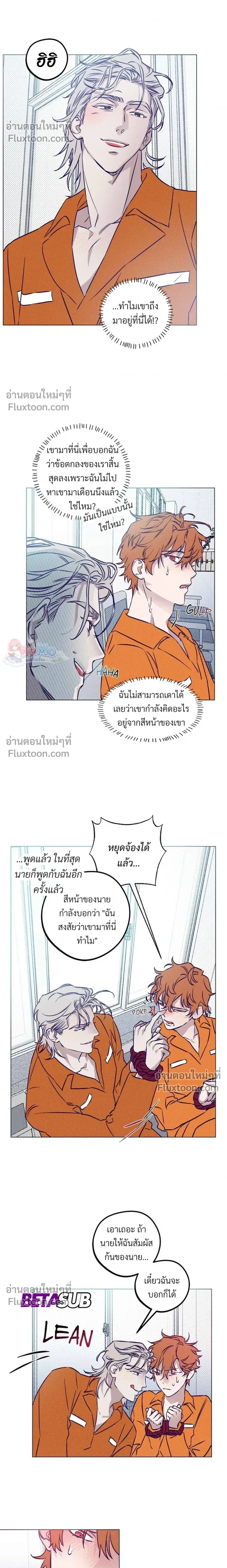 Prison Breakfast หน้า 4