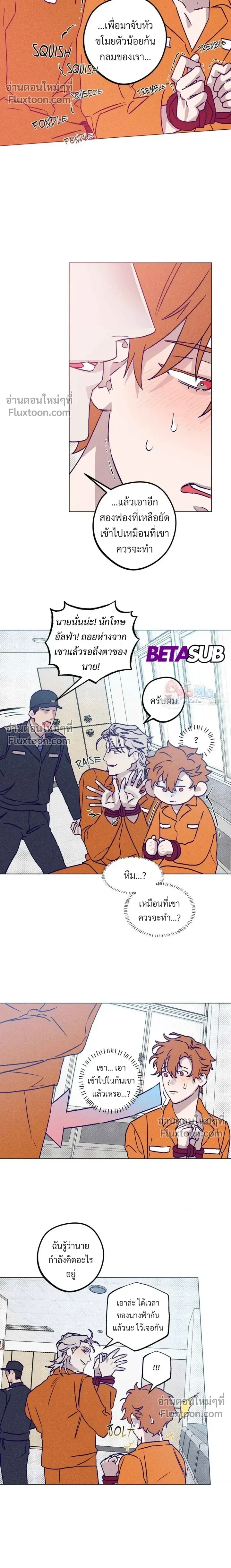 Prison Breakfast หน้า 6