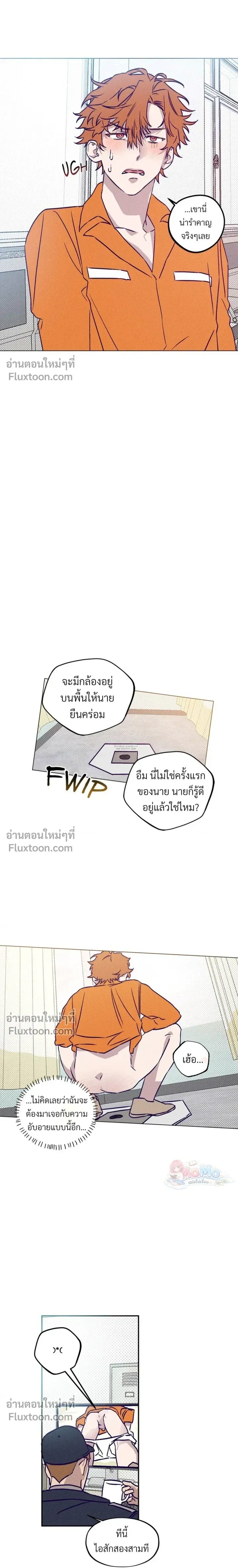 Prison Breakfast หน้า 7