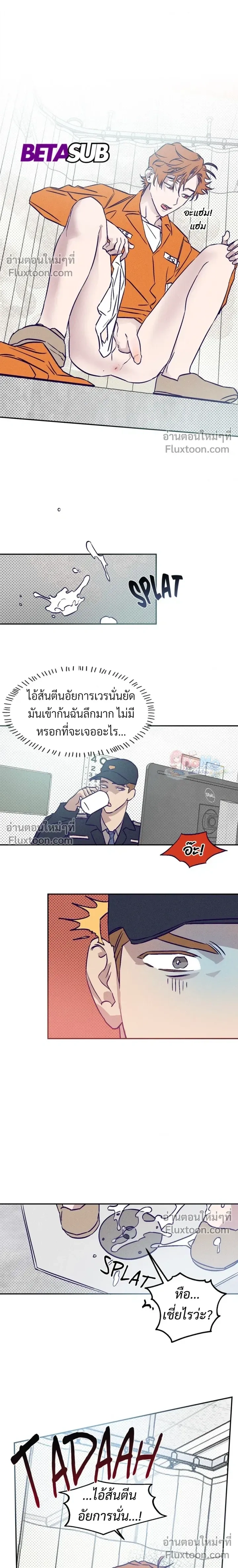 Prison Breakfast หน้า 8