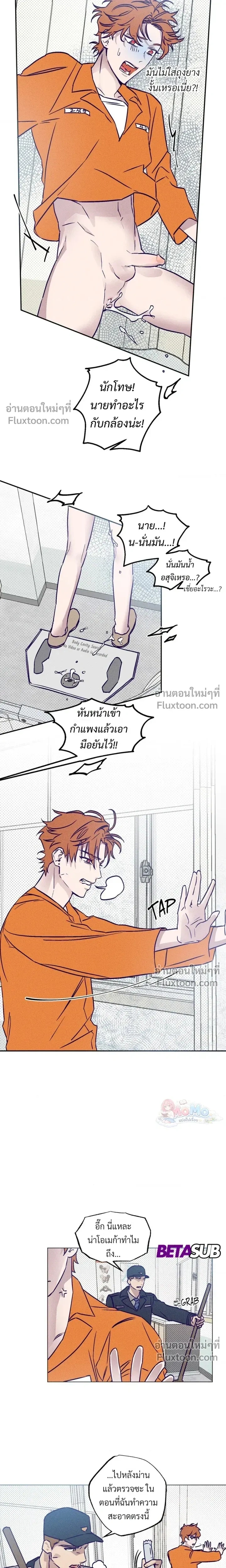 Prison Breakfast หน้า 9