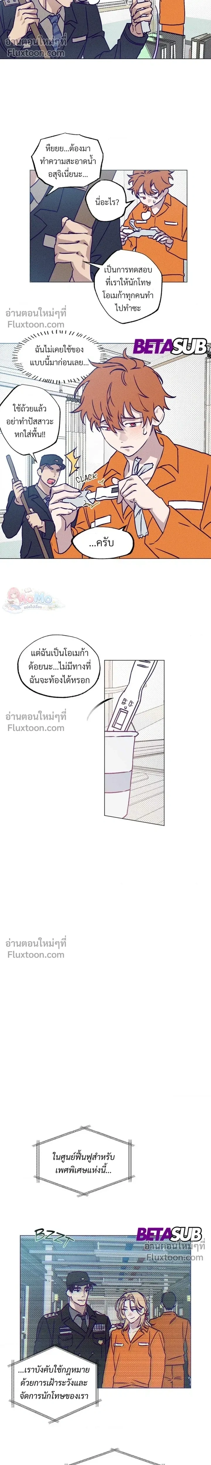 Prison Breakfast หน้า 10
