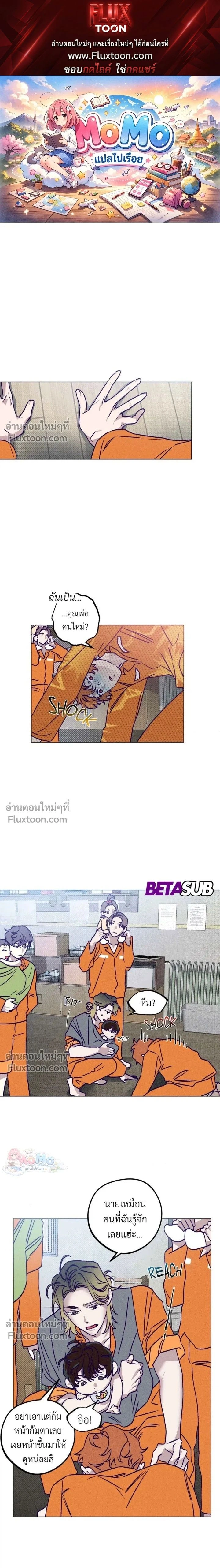 Prison Breakfast หน้า 1