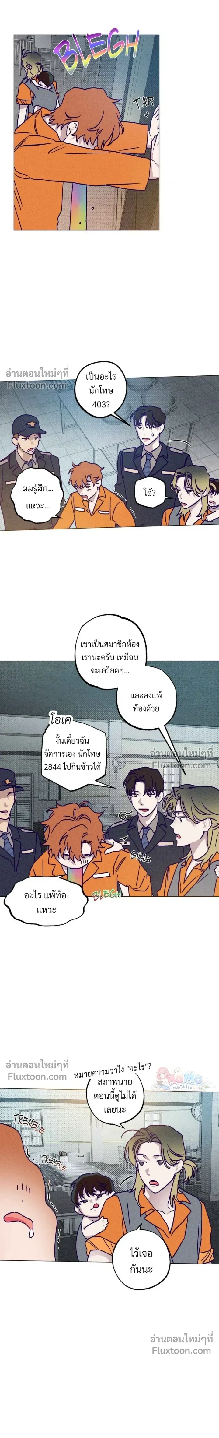 Prison Breakfast หน้า 11
