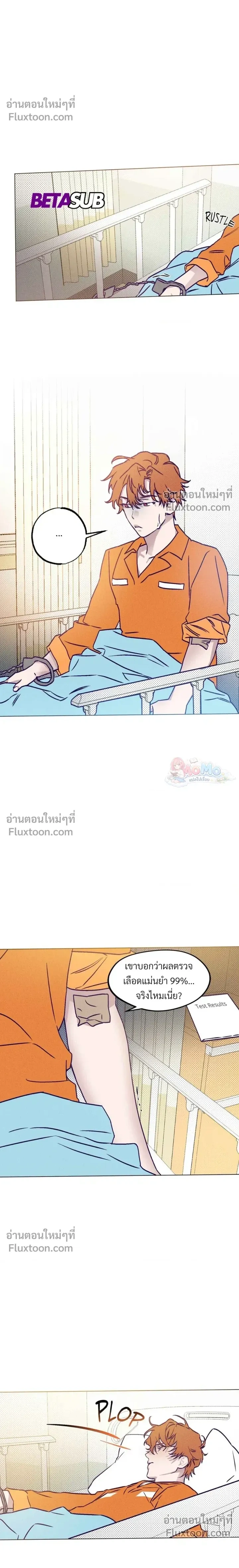 Prison Breakfast หน้า 12