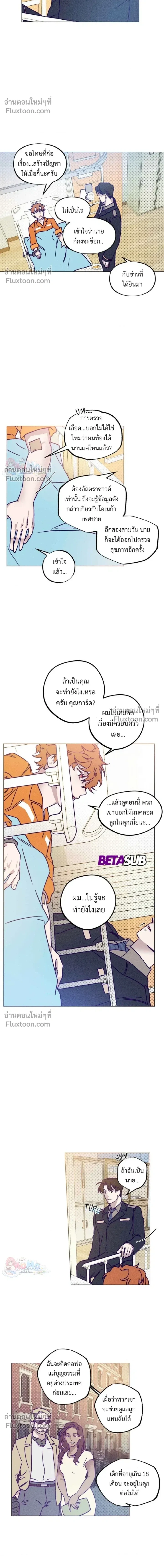 Prison Breakfast หน้า 14