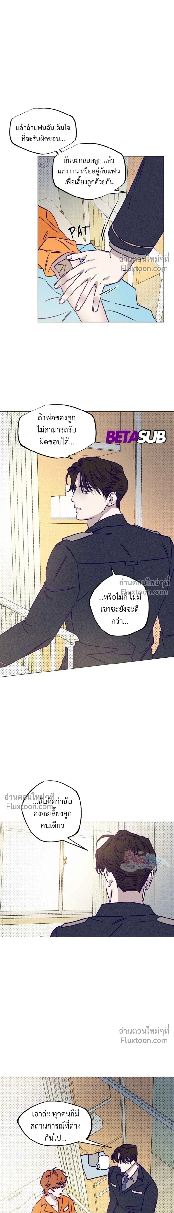 Prison Breakfast หน้า 15