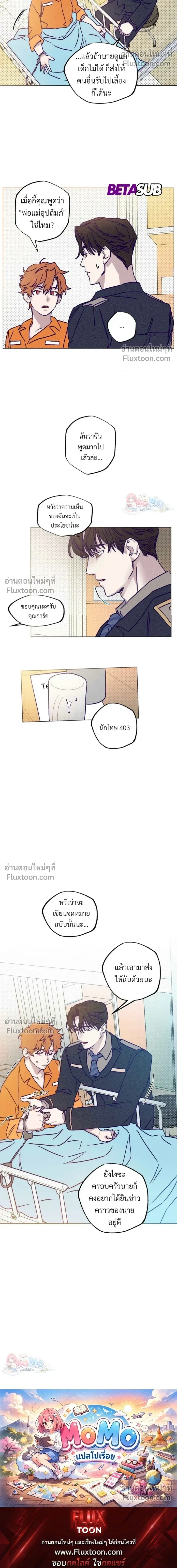 Prison Breakfast หน้า 16