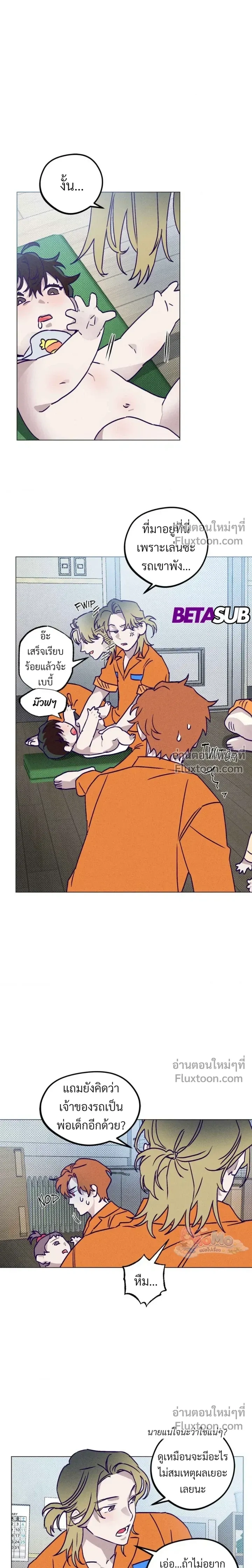 Prison Breakfast หน้า 3
