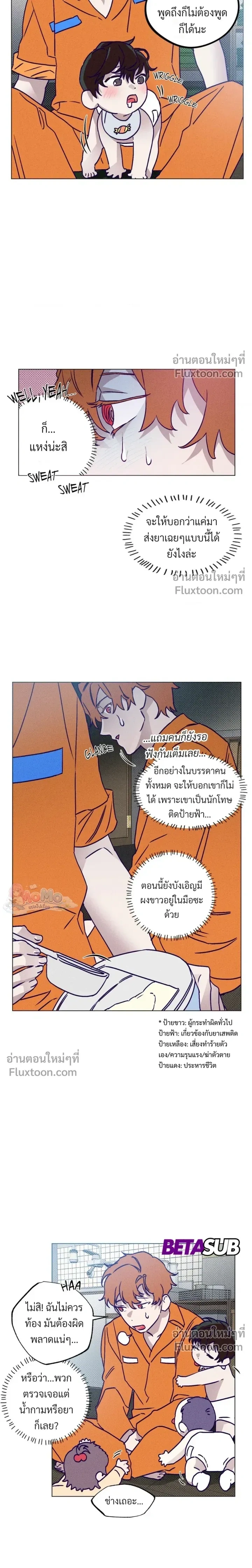 Prison Breakfast หน้า 4