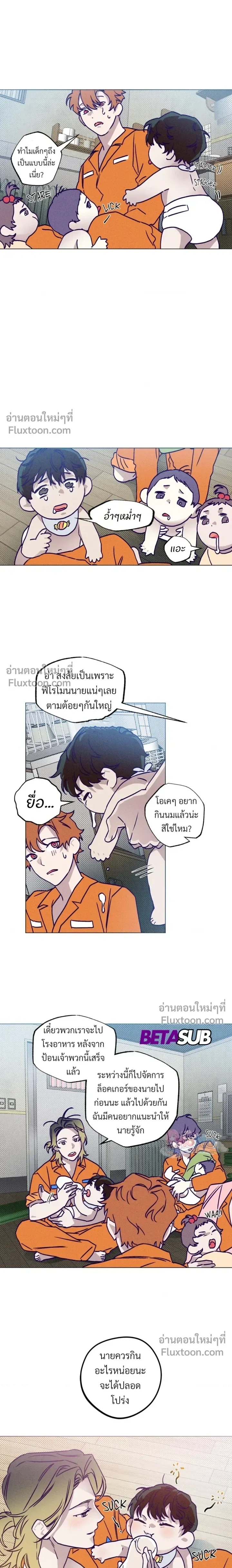 Prison Breakfast หน้า 5