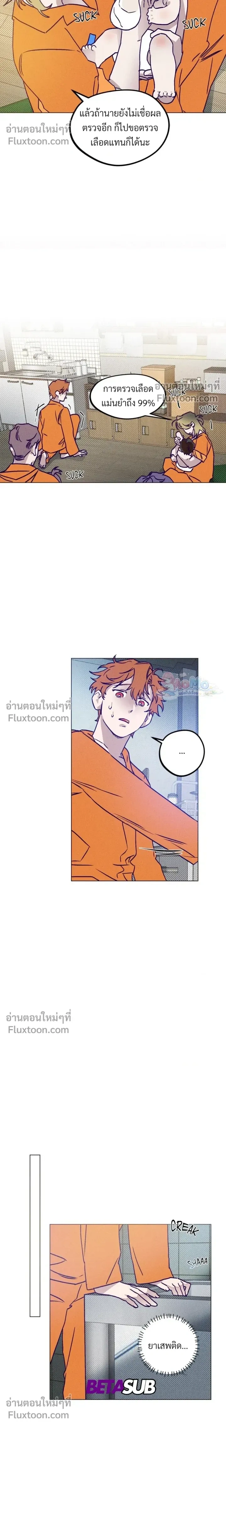Prison Breakfast หน้า 6