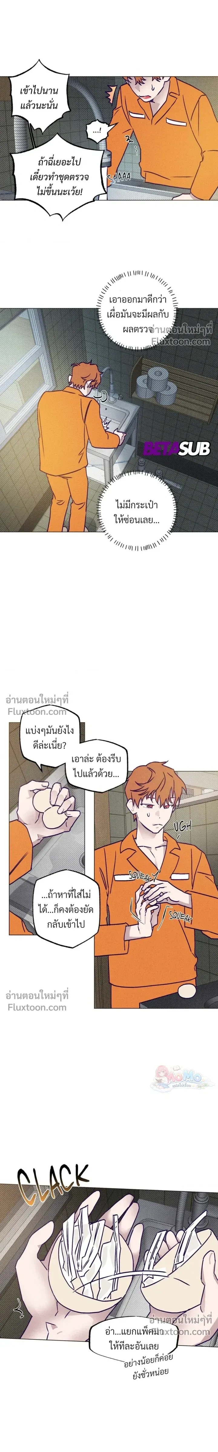 Prison Breakfast หน้า 7