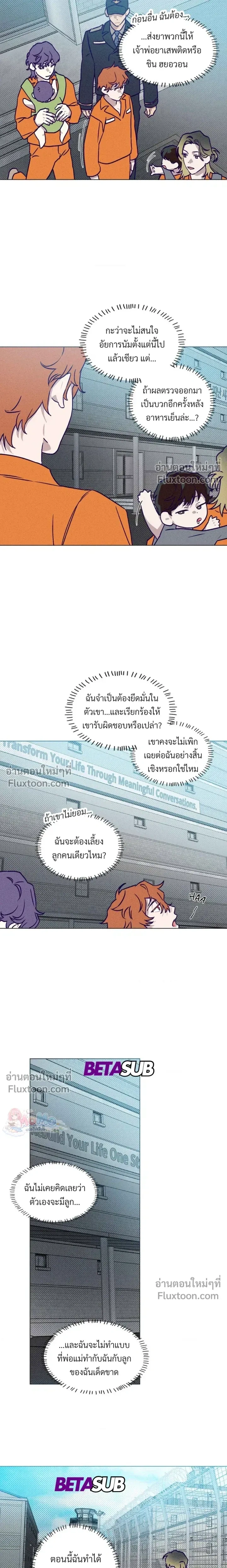 Prison Breakfast หน้า 9