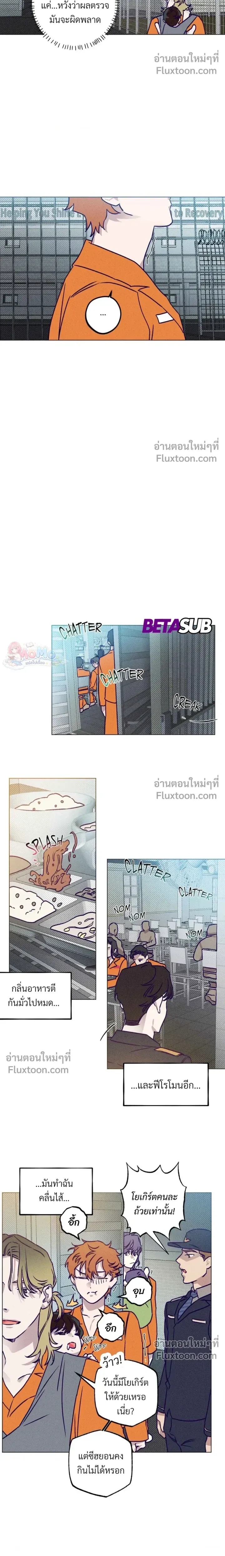 Prison Breakfast หน้า 10