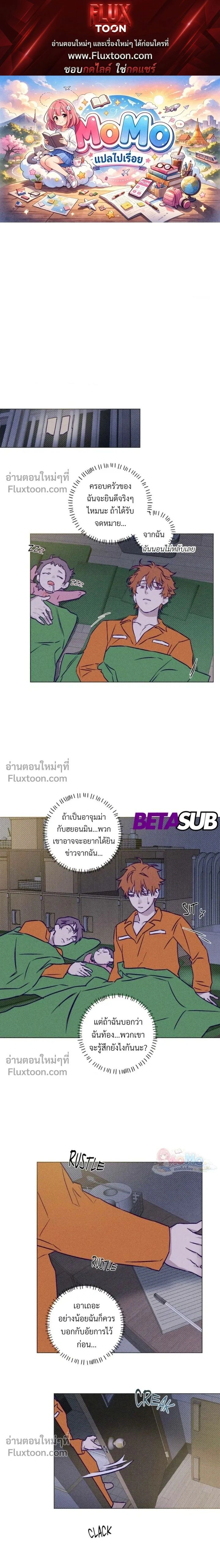Prison Breakfast หน้า 1