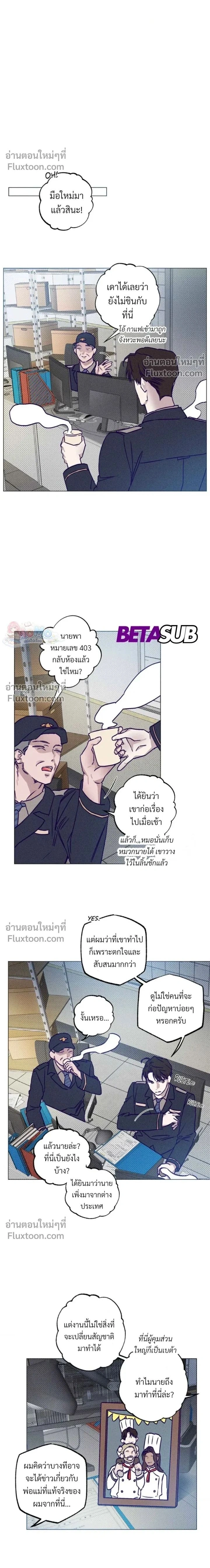 Prison Breakfast หน้า 2