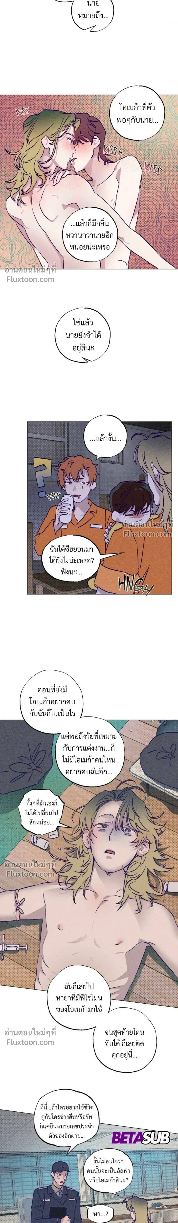 Prison Breakfast หน้า 11