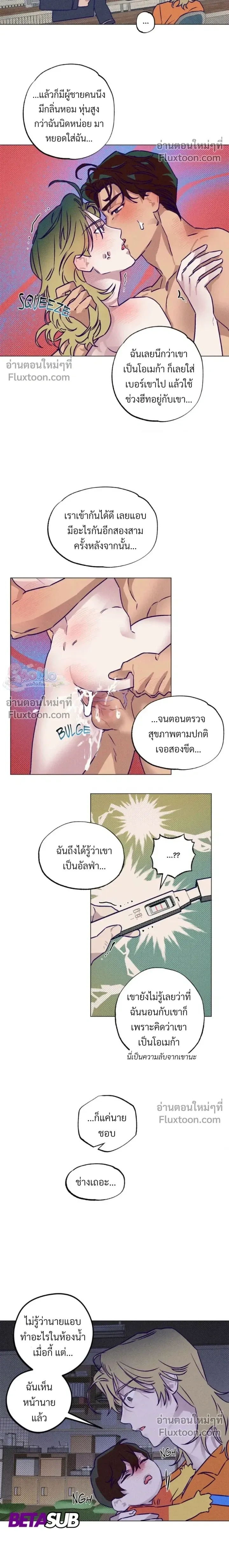 Prison Breakfast หน้า 12