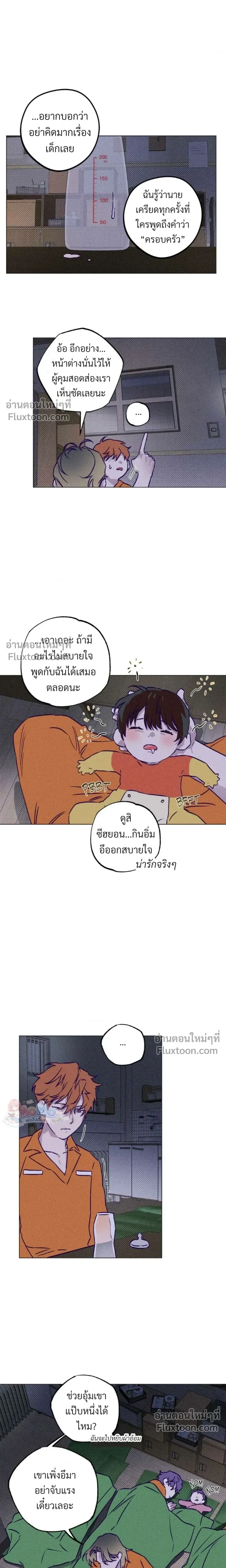 Prison Breakfast หน้า 13