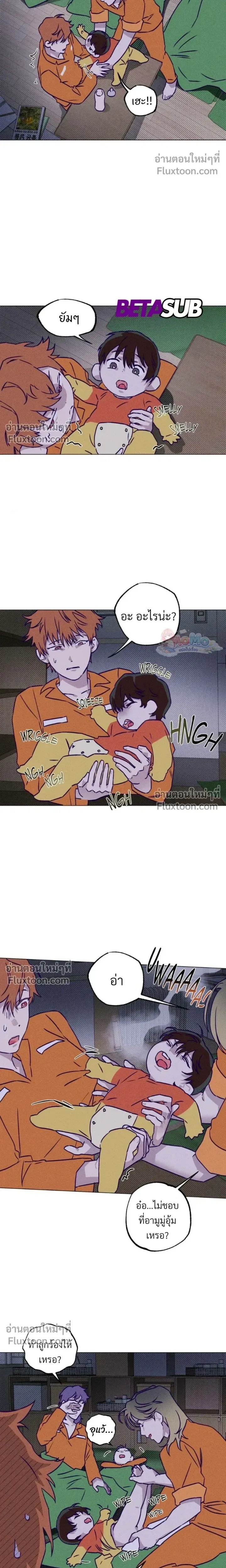 Prison Breakfast หน้า 14
