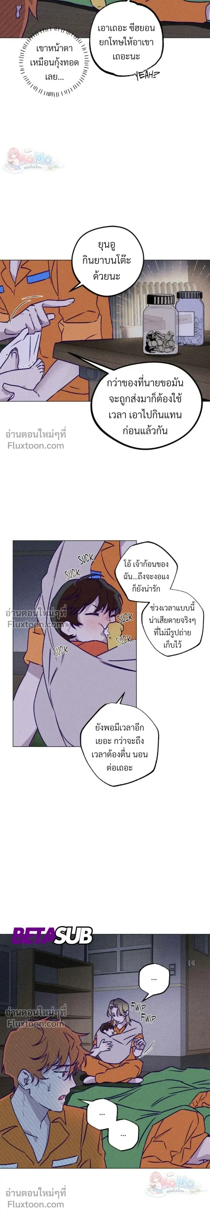 Prison Breakfast หน้า 15