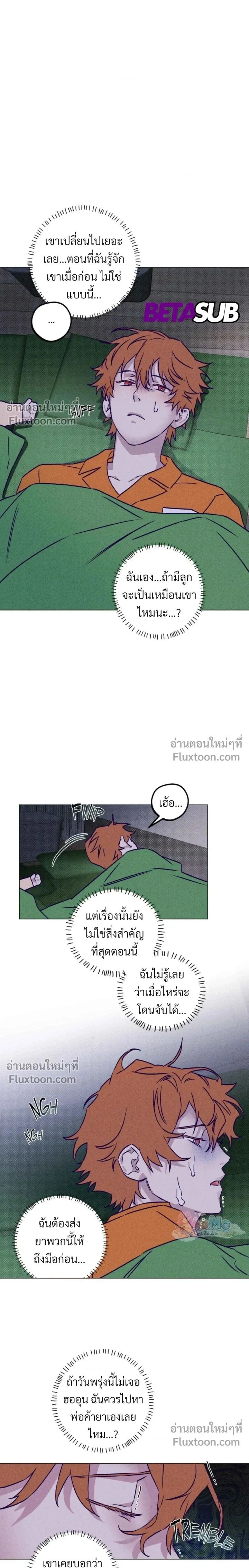 Prison Breakfast หน้า 16