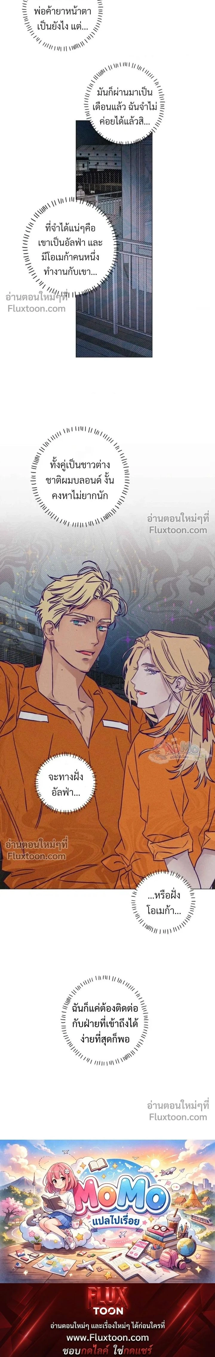 Prison Breakfast หน้า 17