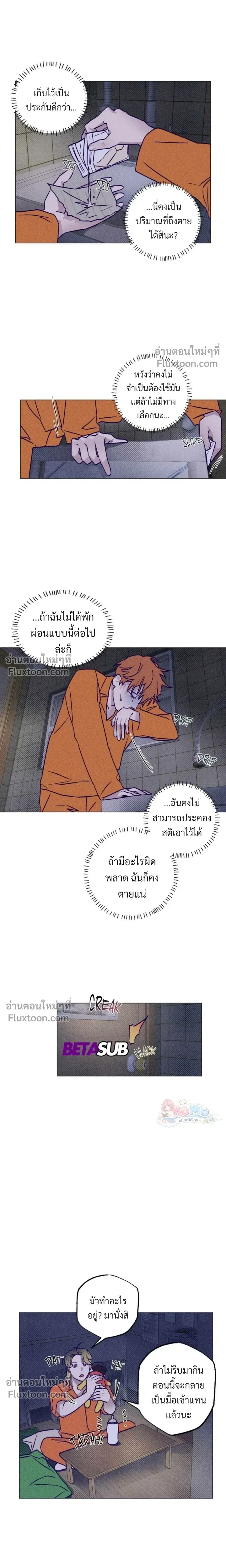 Prison Breakfast หน้า 8