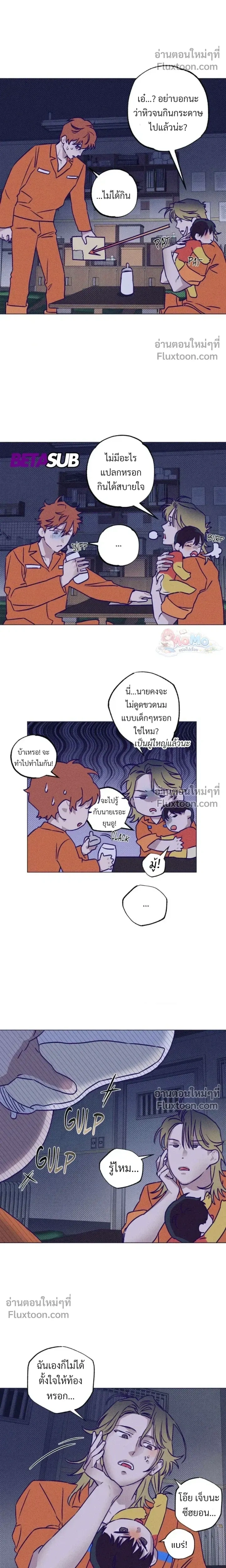 Prison Breakfast หน้า 9
