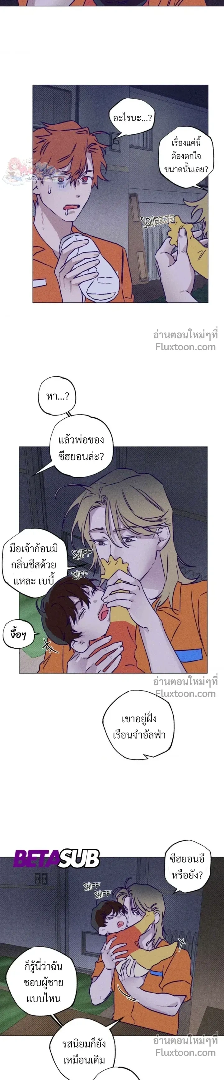 Prison Breakfast หน้า 10