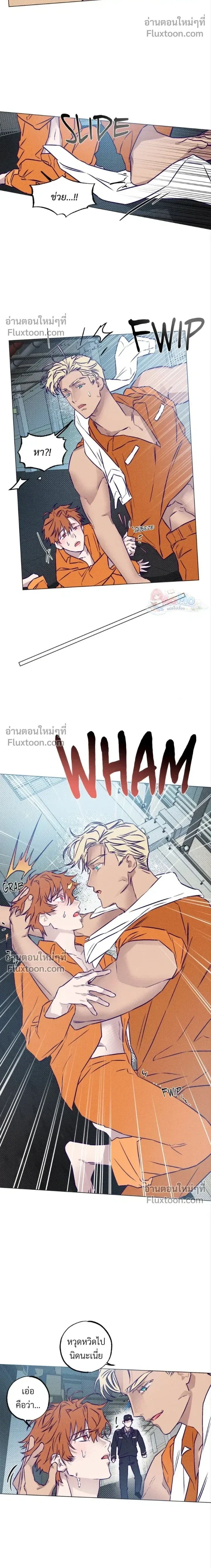 Prison Breakfast หน้า 12