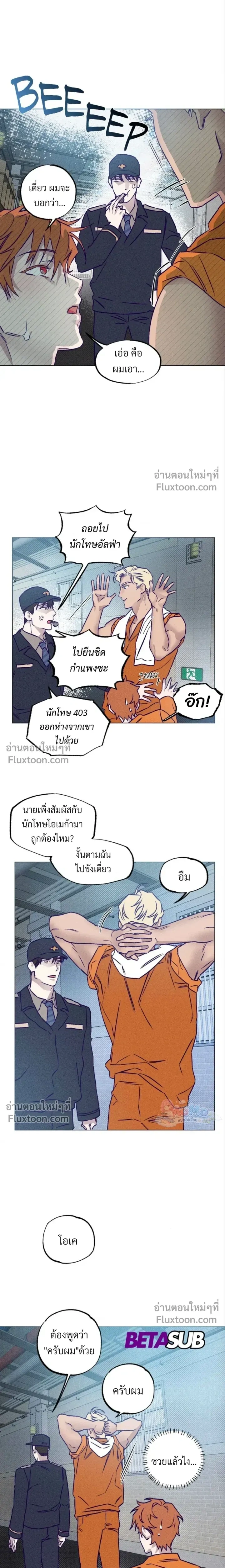 Prison Breakfast หน้า 13
