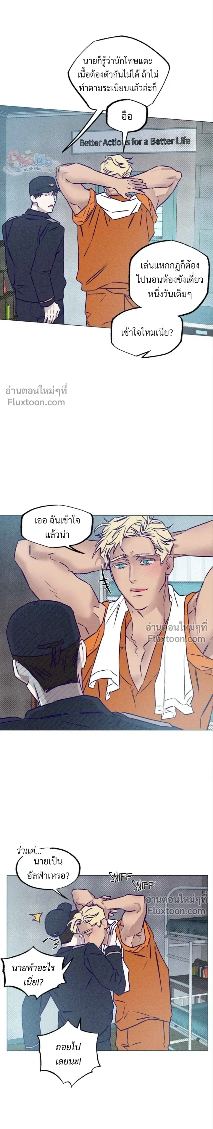Prison Breakfast หน้า 15