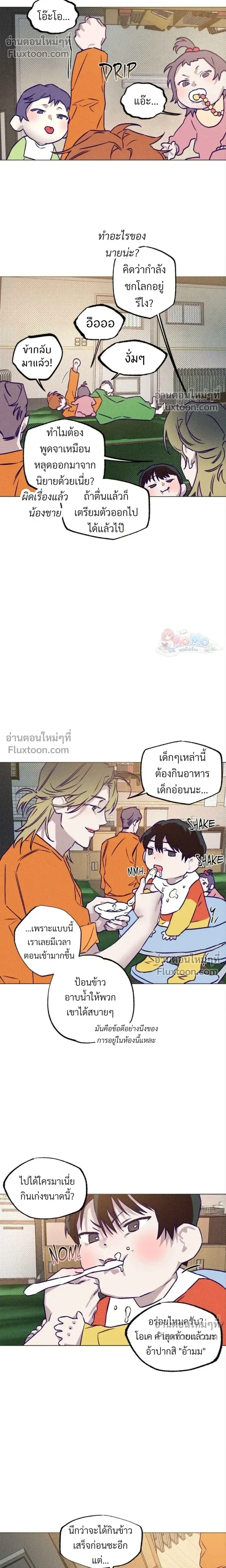 Prison Breakfast หน้า 4