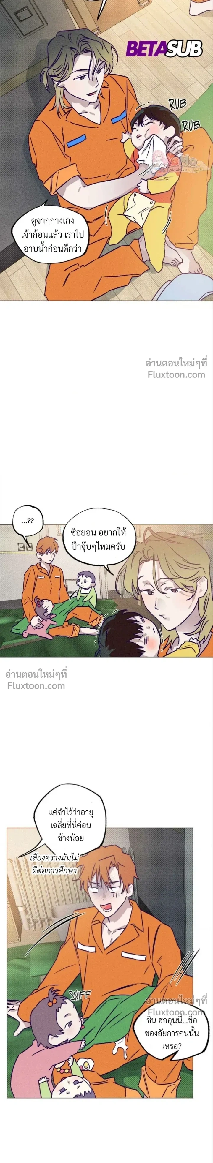 Prison Breakfast หน้า 5