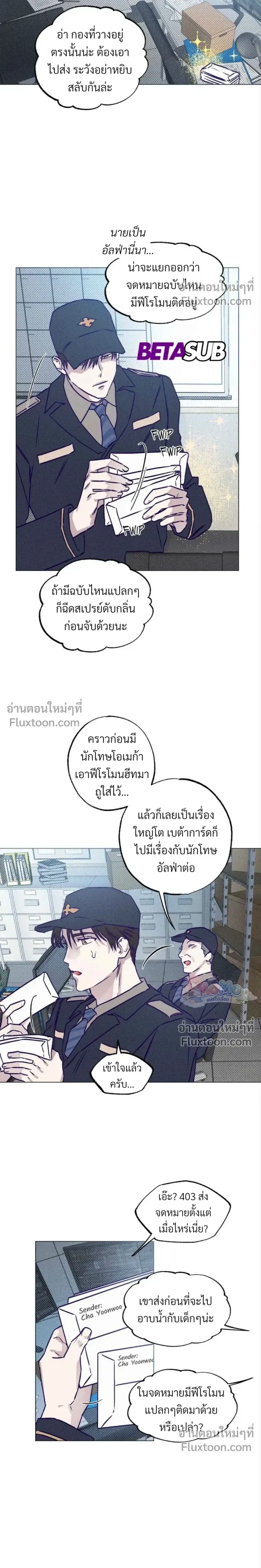 Prison Breakfast หน้า 7