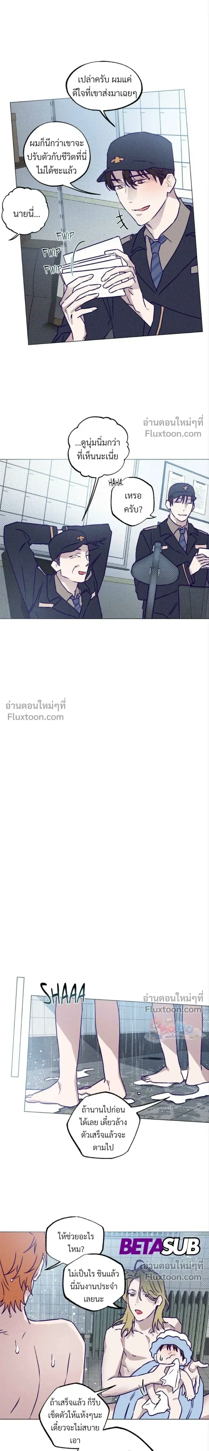 Prison Breakfast หน้า 8