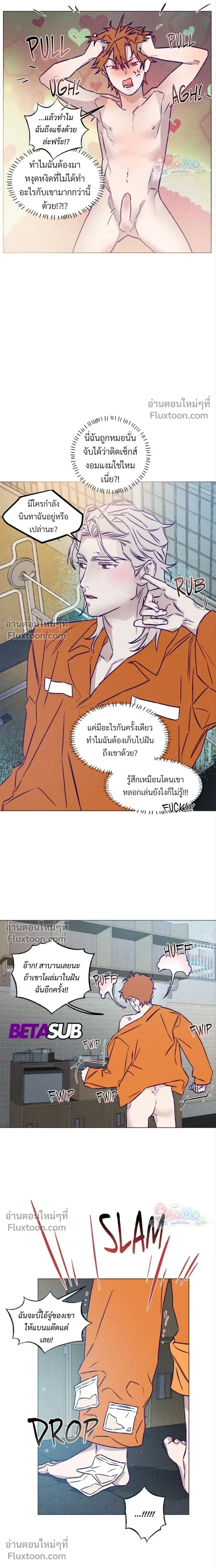 Prison Breakfast หน้า 10
