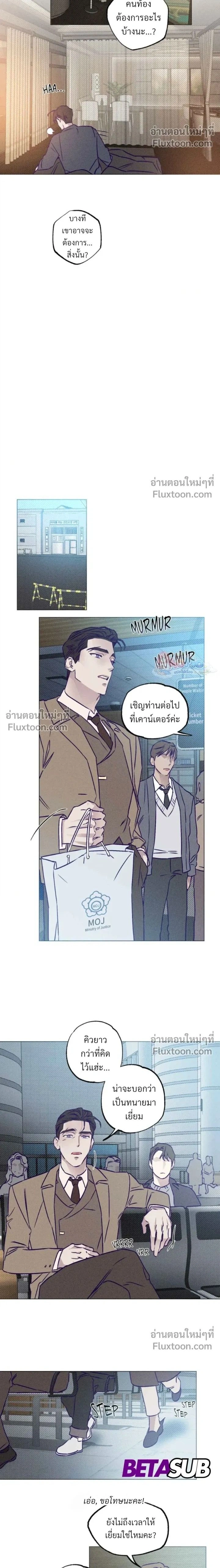Prison Breakfast หน้า 2