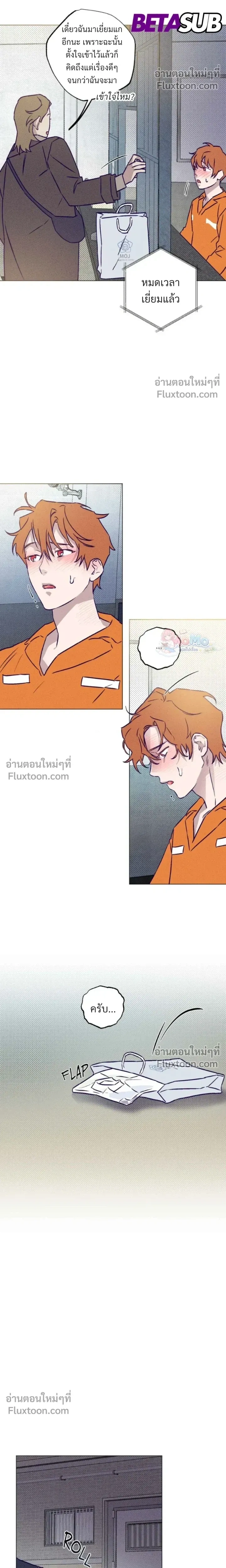 Prison Breakfast หน้า 11