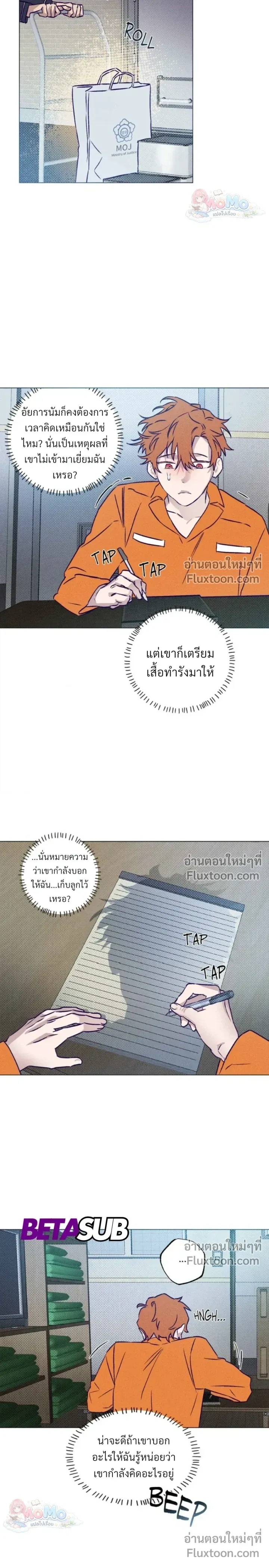 Prison Breakfast หน้า 12