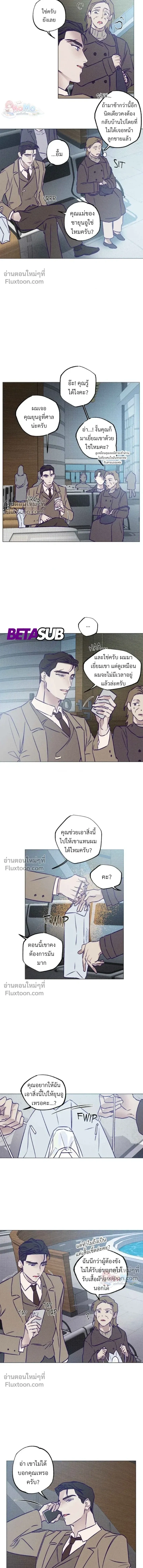 Prison Breakfast หน้า 3