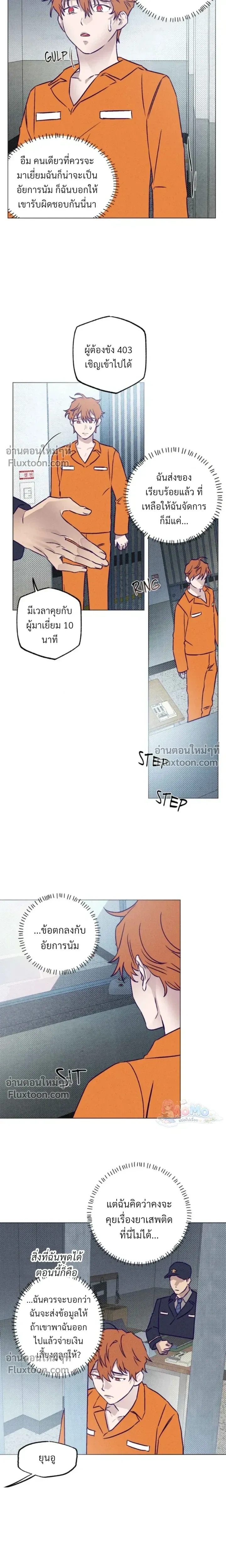 Prison Breakfast หน้า 5