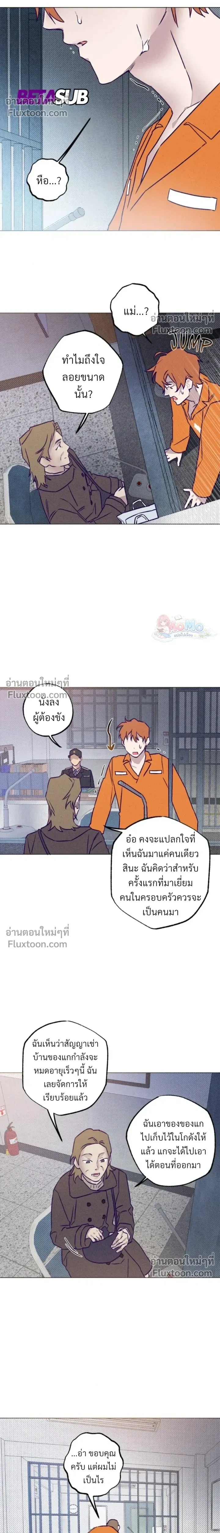 Prison Breakfast หน้า 6